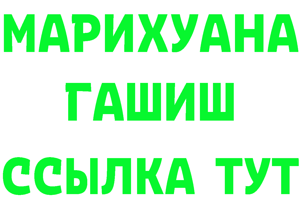 APVP VHQ рабочий сайт это ОМГ ОМГ Новоульяновск